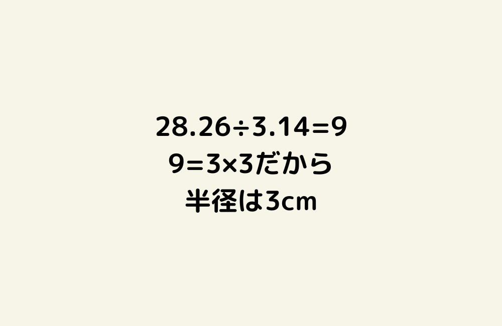 京の算数学解答の画像