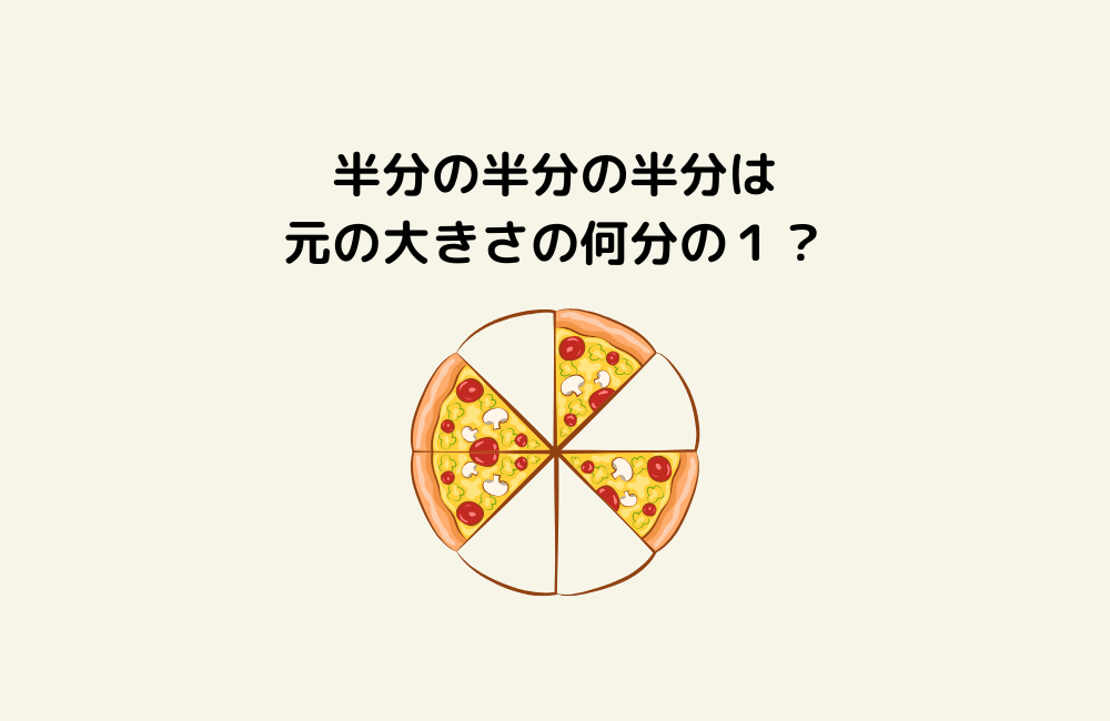 京の算数学問題の画像