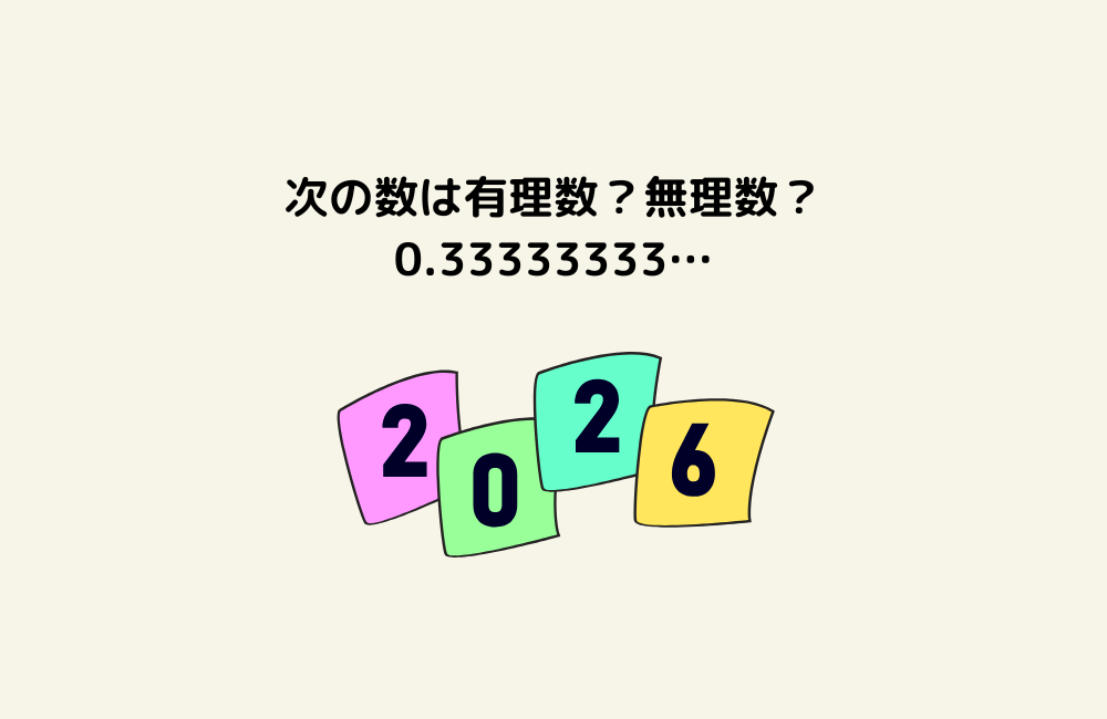 京の算数学問題の画像