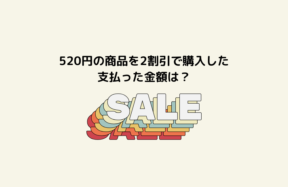 京の算数学問題の画像