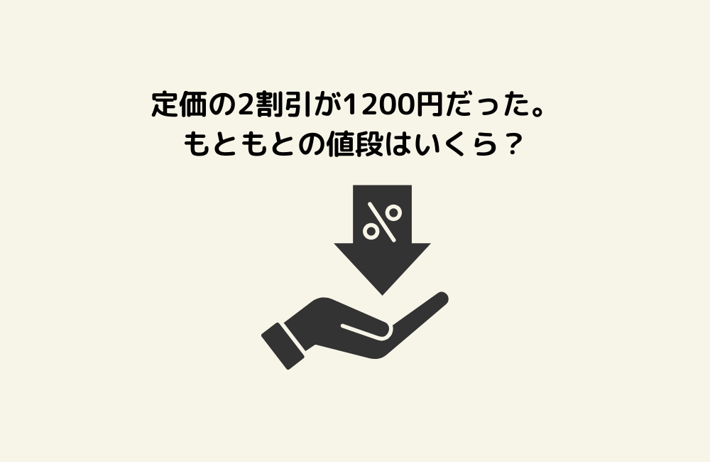 京の算数学問題の画像