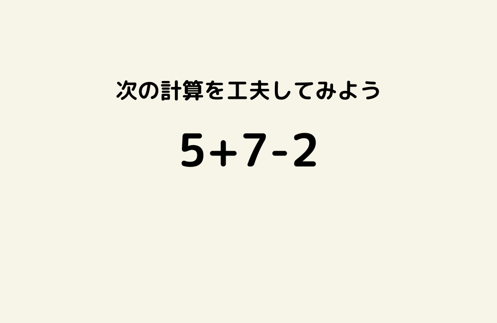 京の算数学問題の画像