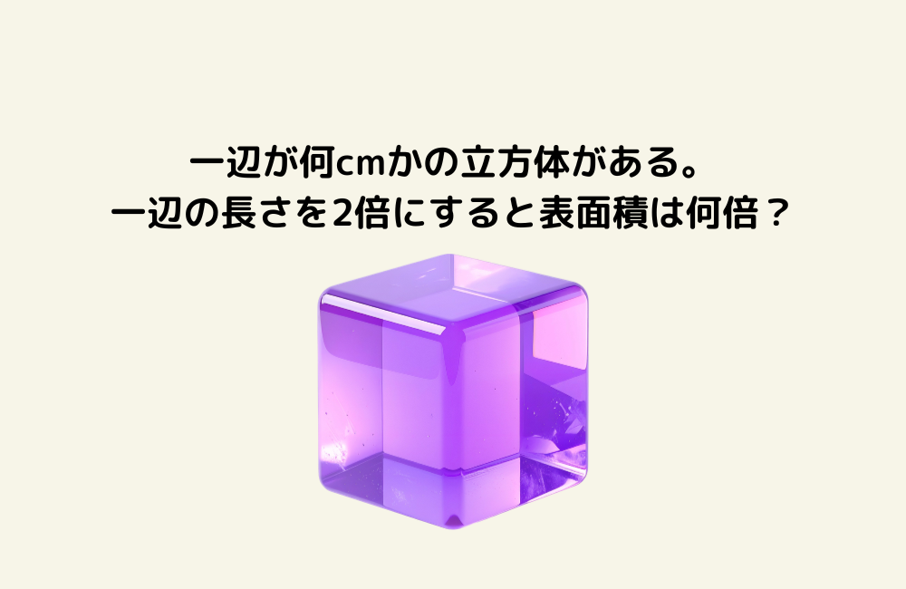 京の算数学問題の画像