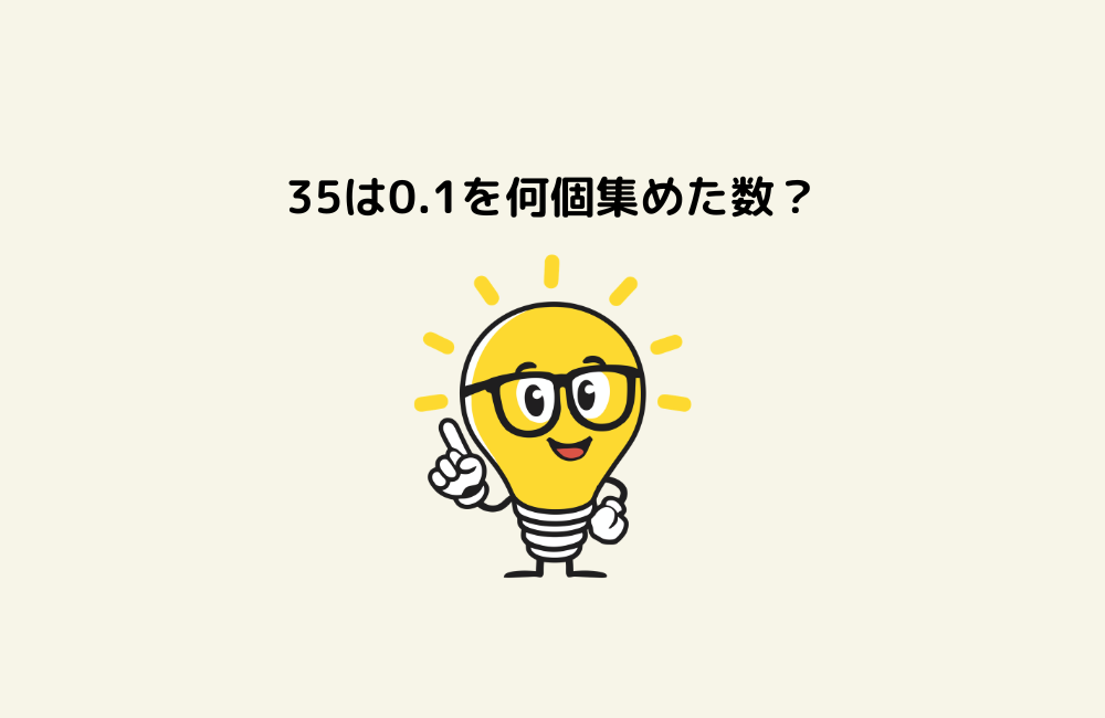 京の算数学問題の画像