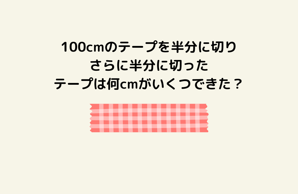 京の算数学問題の画像