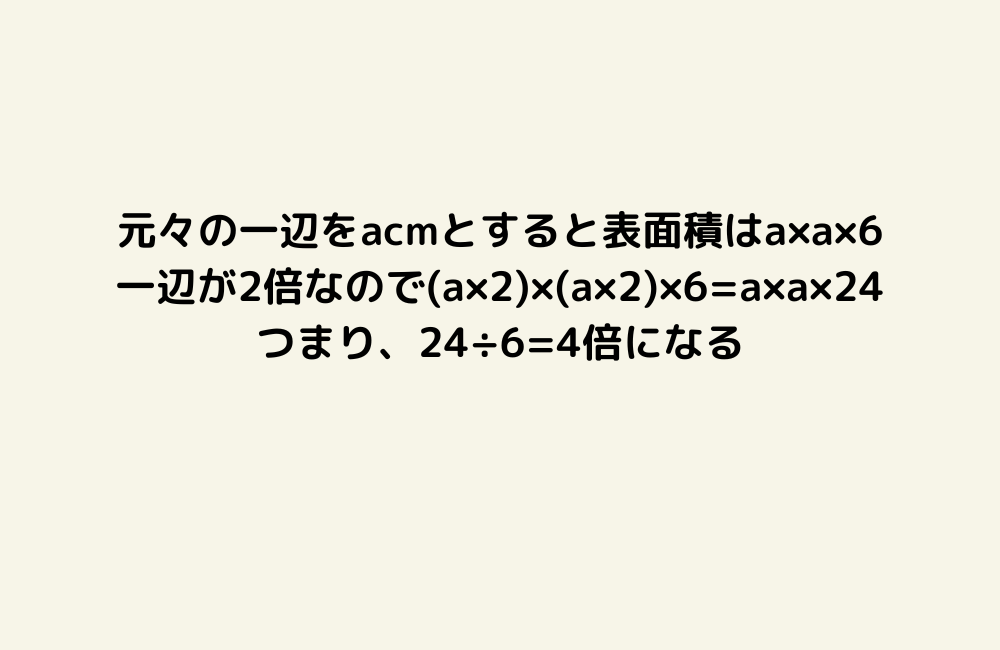 京の算数学解答の画像