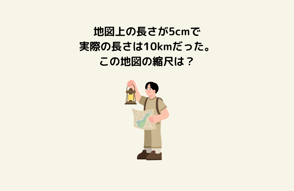 京の算数学問題の画像