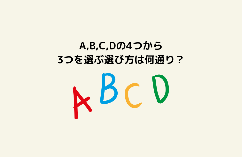 京の算数学問題の画像