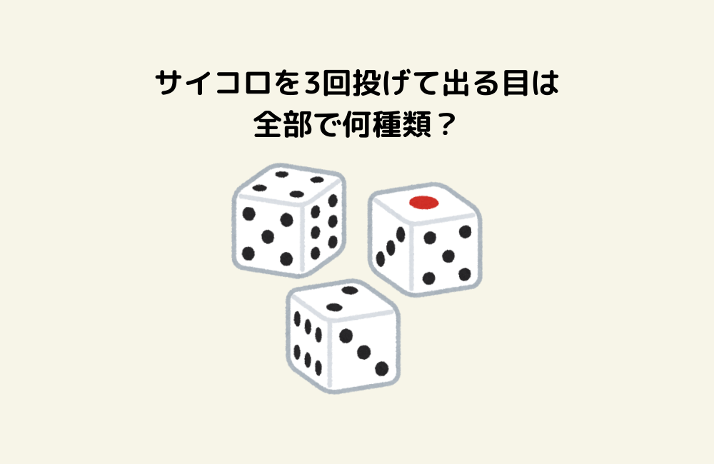 京の算数学問題の画像