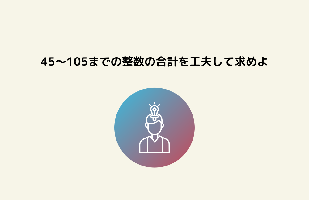京の算数学問題の画像