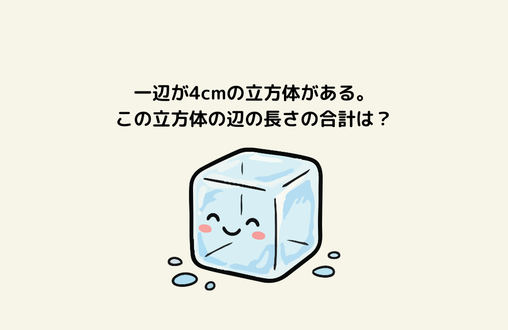 京の算数学問題の画像