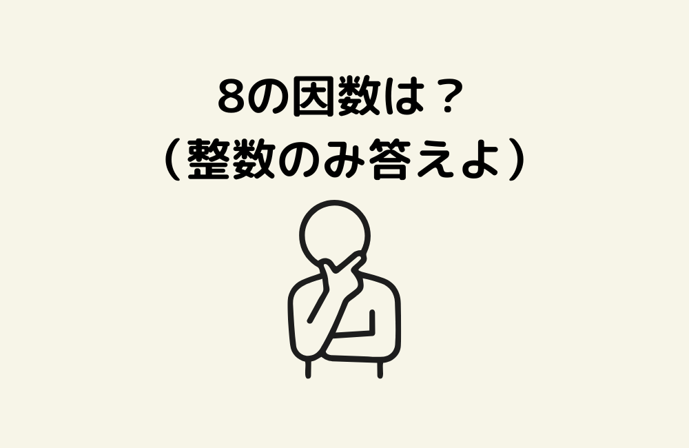 京の算数学問題の画像