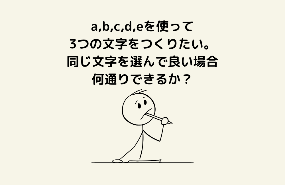 京の算数学問題の画像