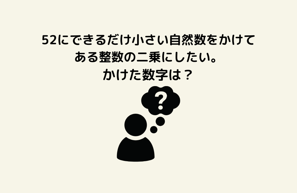 京の算数学問題の画像