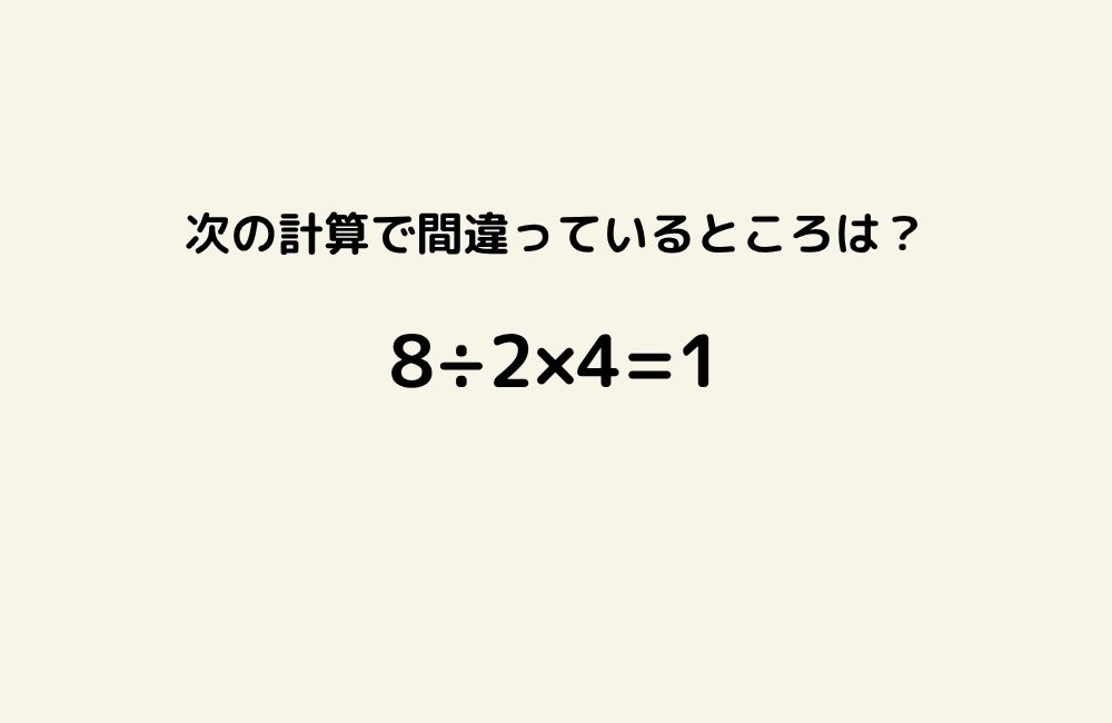 京の算数学問題の画像
