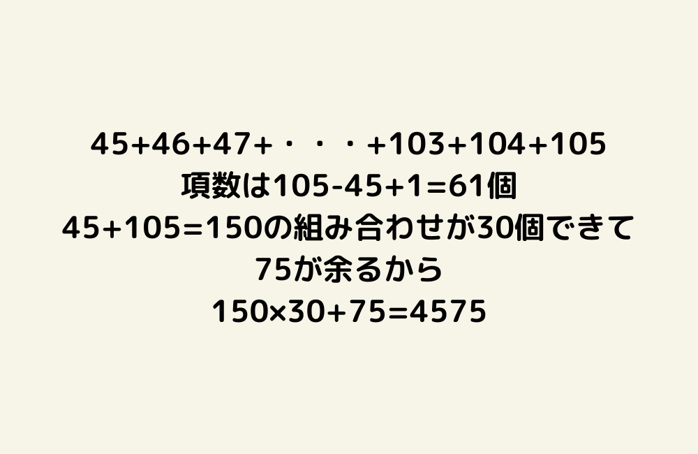 京の算数学解答の画像