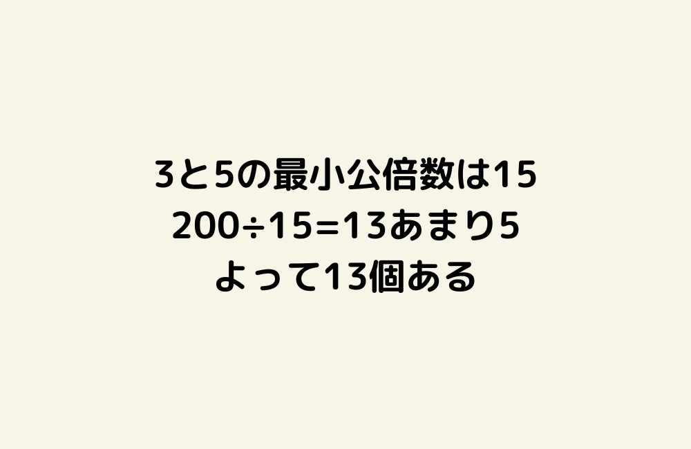 京の算数学解答の画像