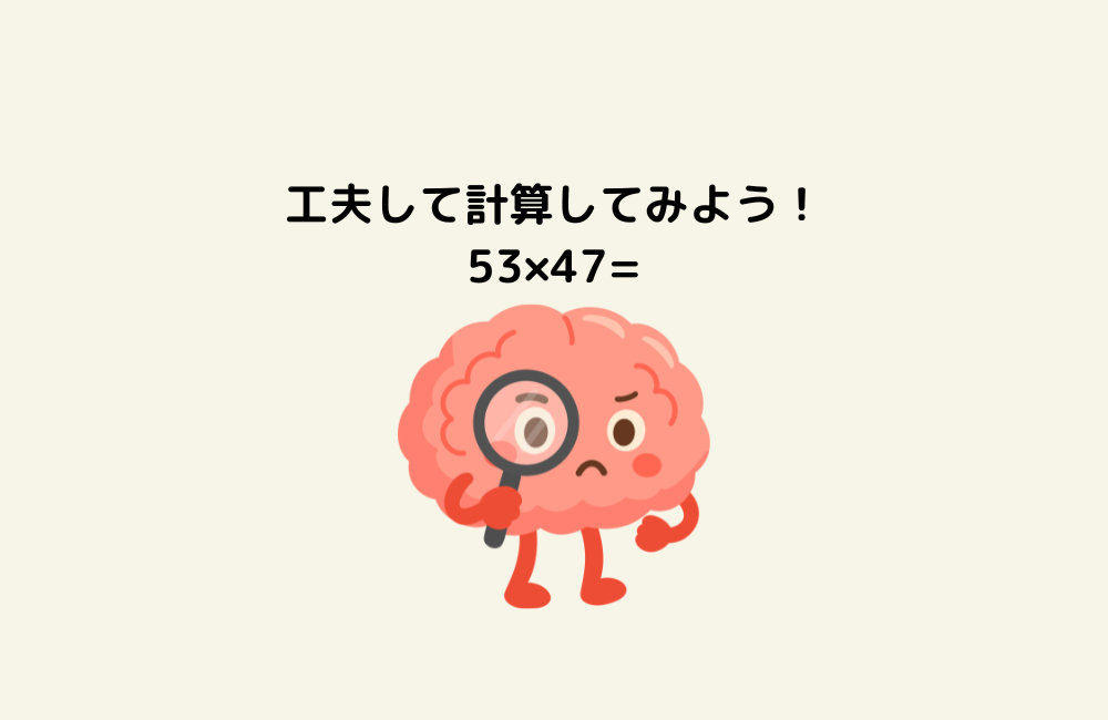 京の算数学問題の画像