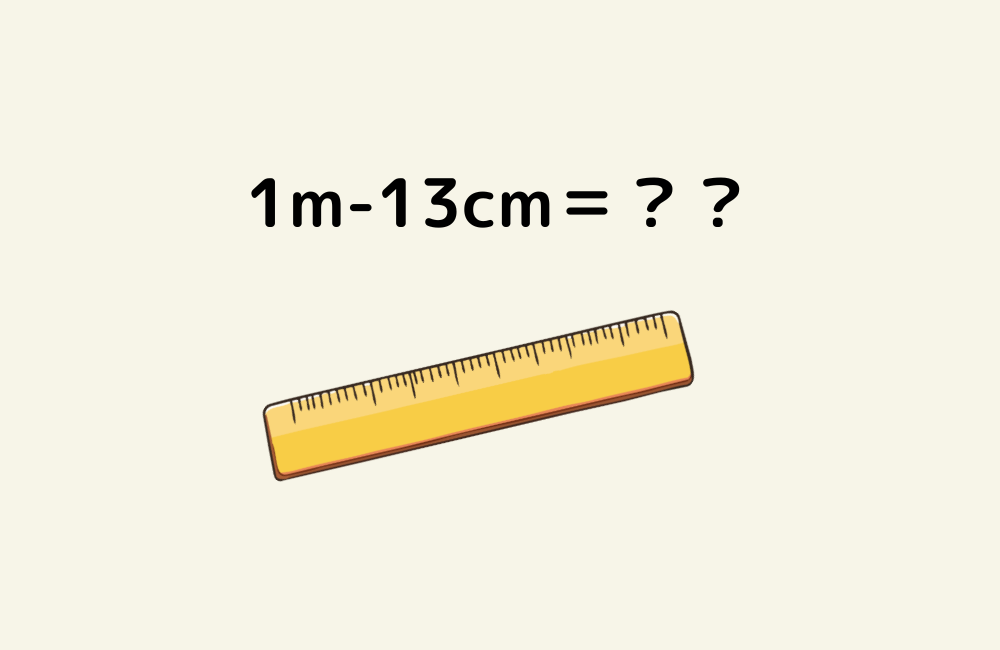 京の算数学問題の画像