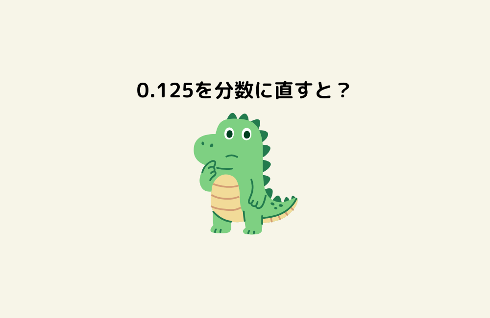 京の算数学問題の画像