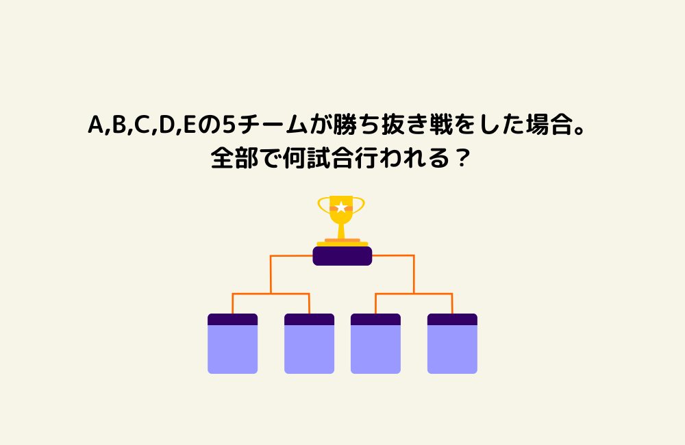 京の算数学問題の画像