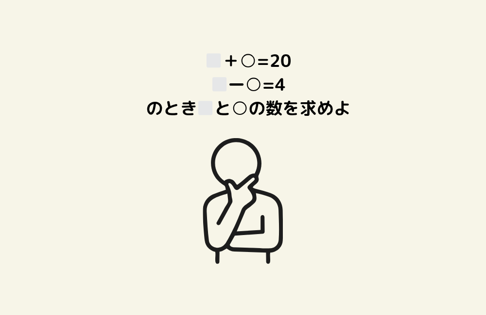 京の算数学問題の画像