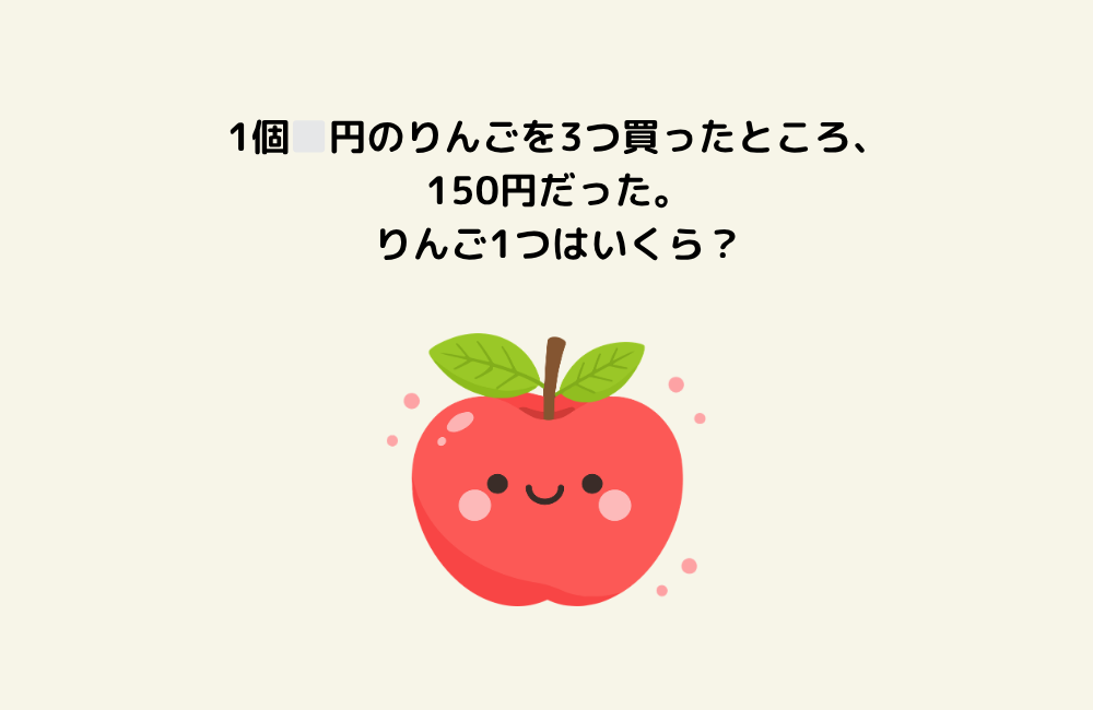 京の算数学問題の画像