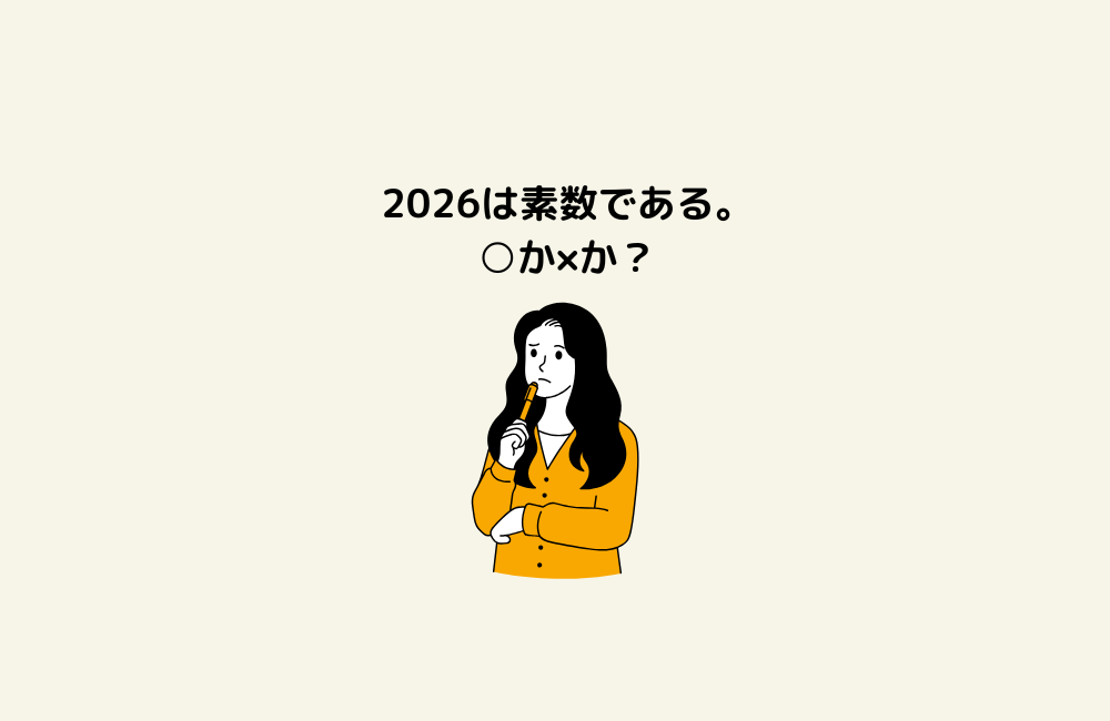 京の算数学問題の画像
