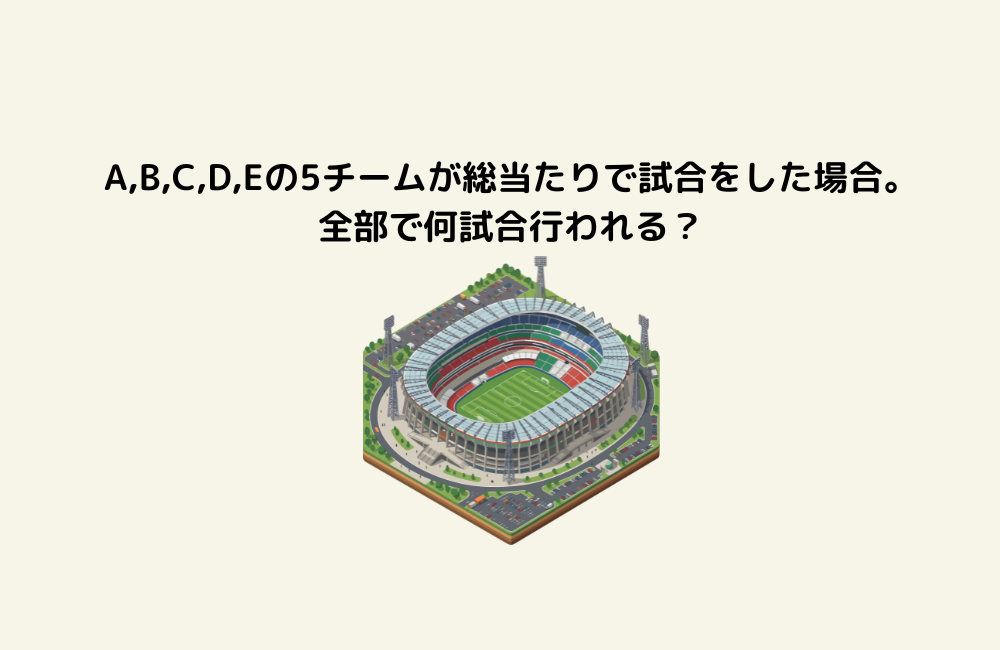 京の算数学問題の画像