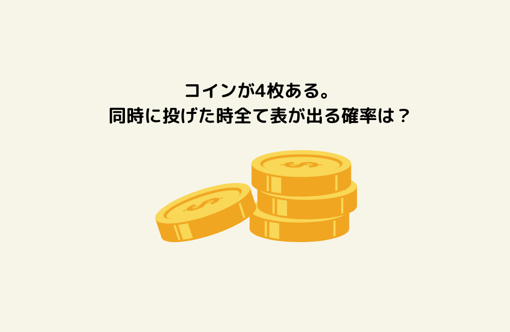 京の算数学問題の画像