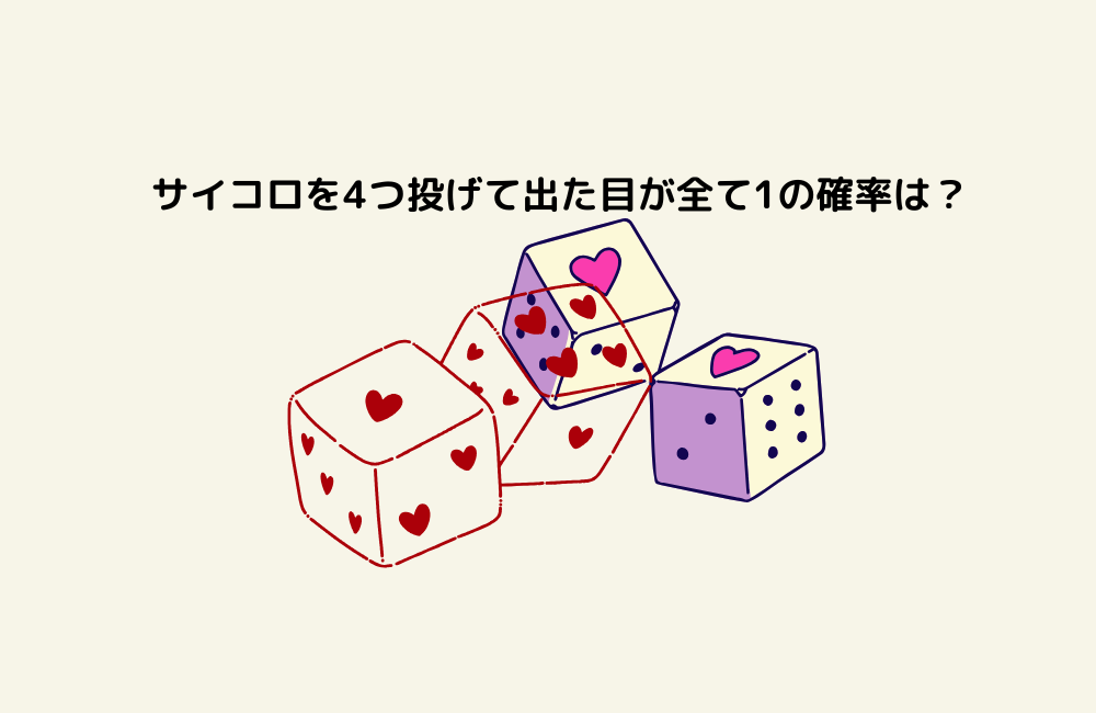 京の算数学問題の画像