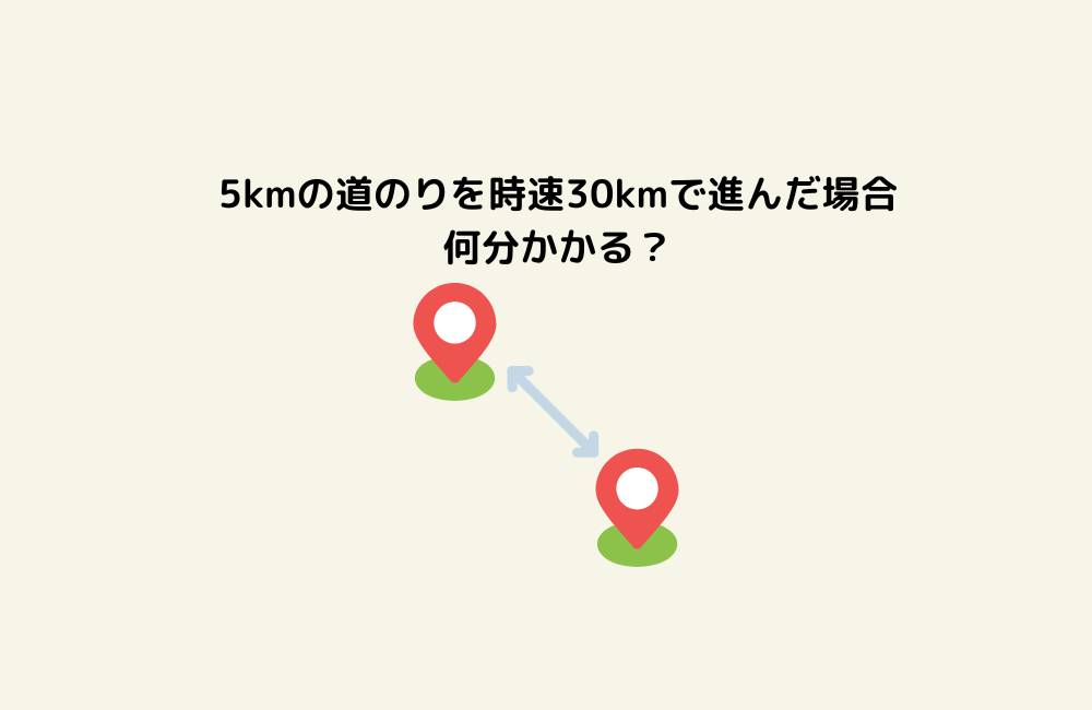 京の算数学問題の画像