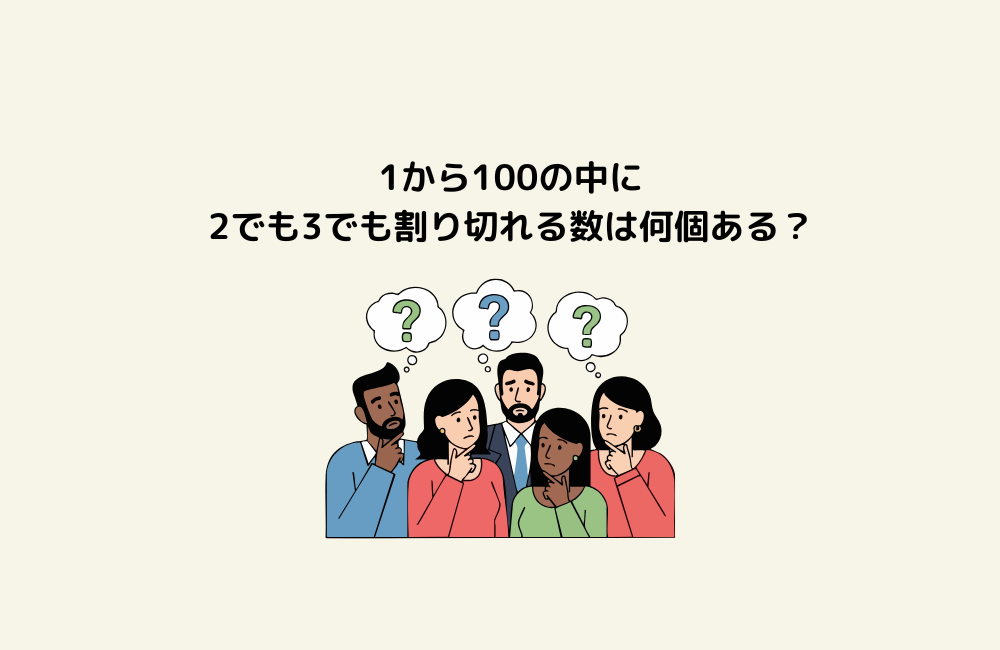 京の算数学問題の画像