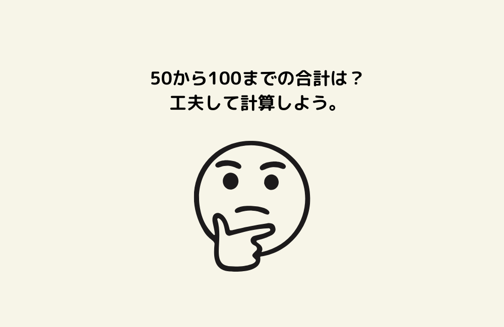 京の算数学問題の画像