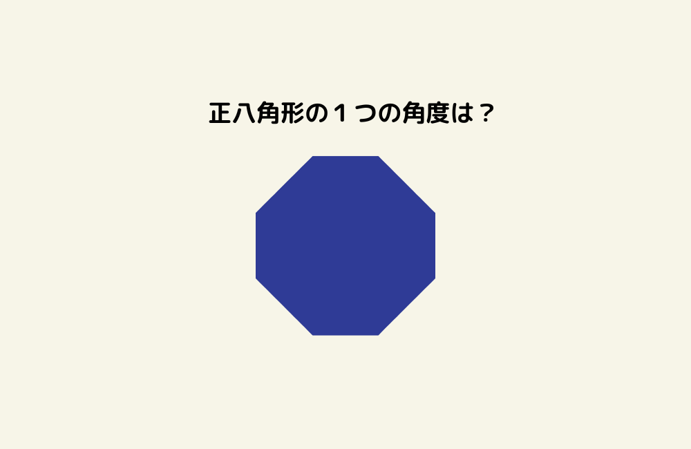京の算数学問題の画像