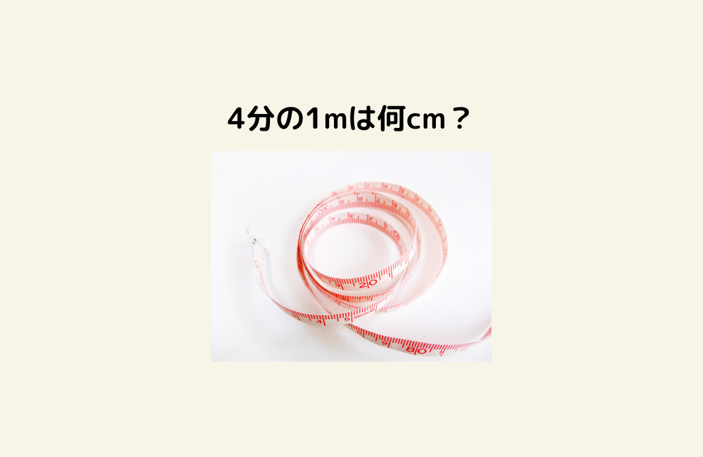 京の算数学問題の画像