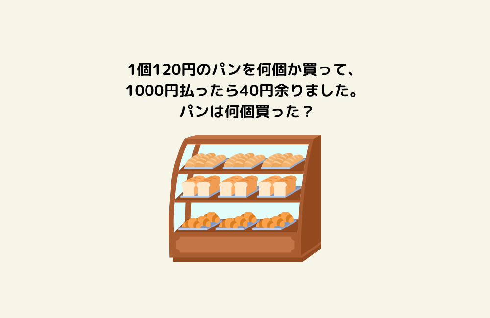 京の算数学問題の画像