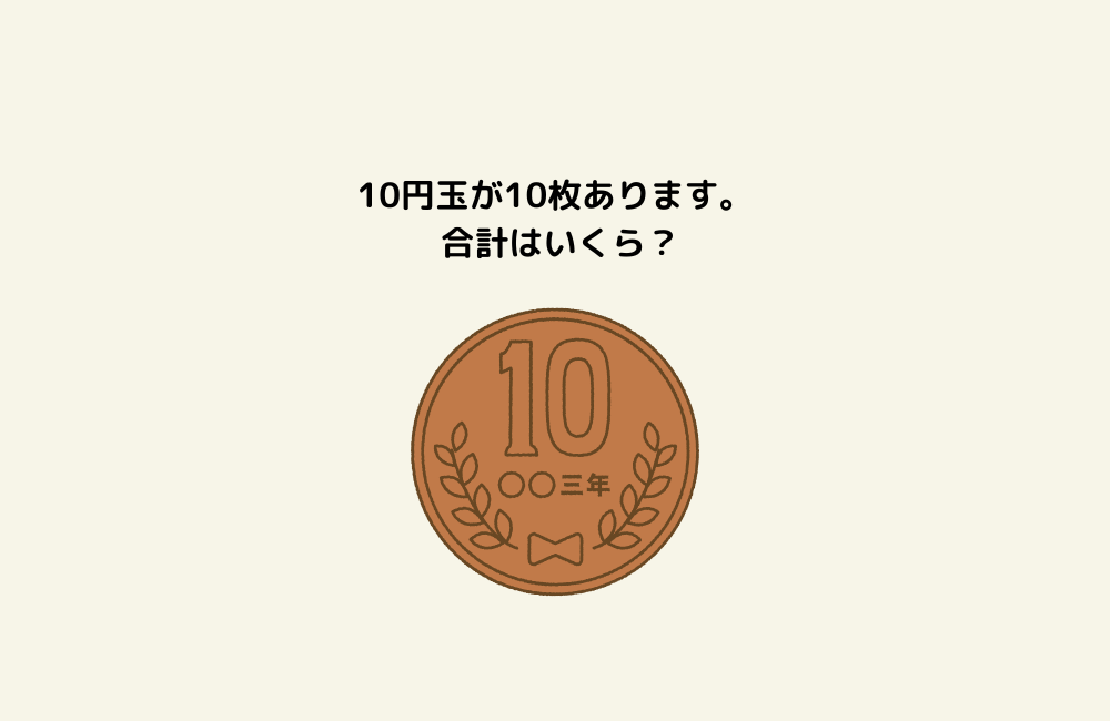 京の算数学問題の画像
