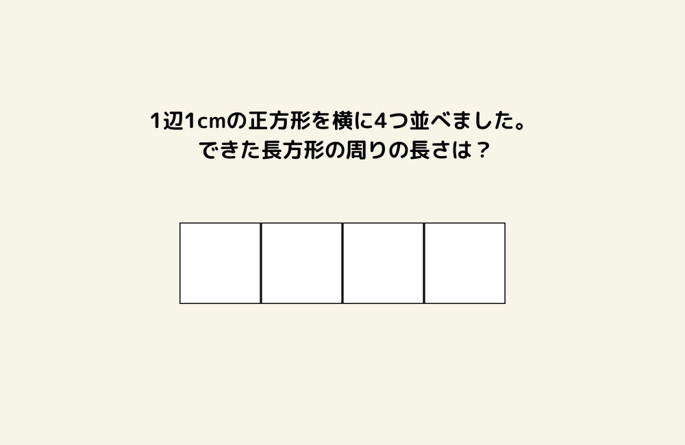 京の算数学問題の画像