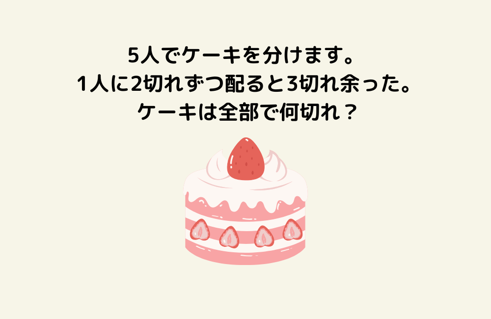 京の算数学問題の画像