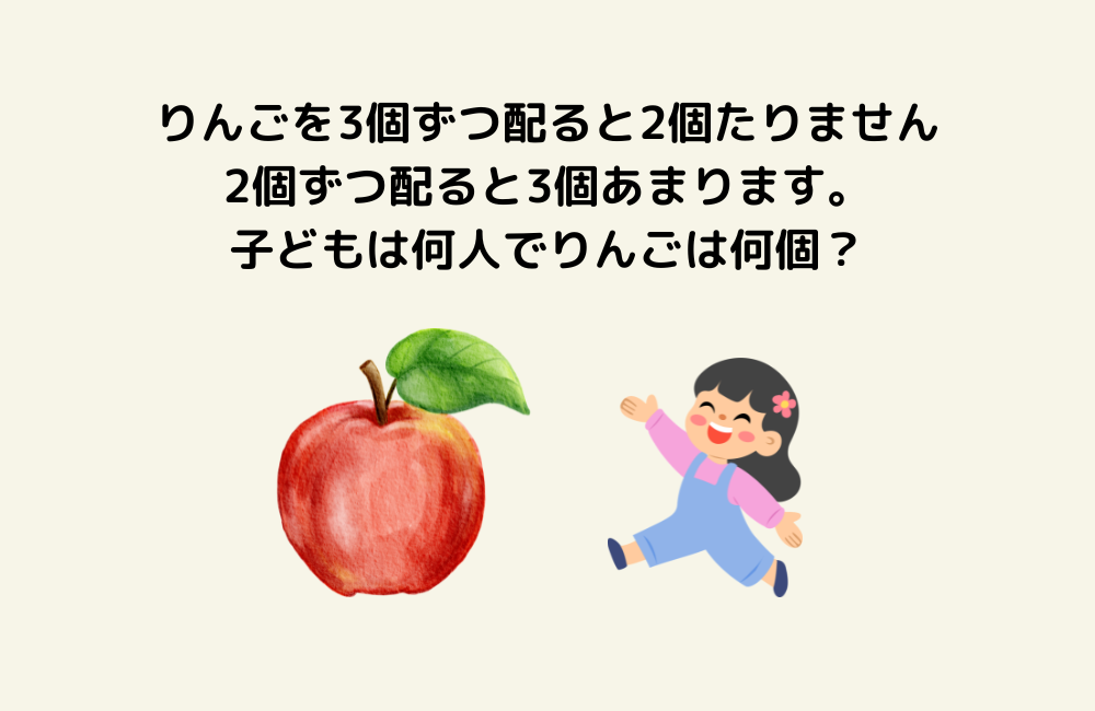 京の算数学問題の画像