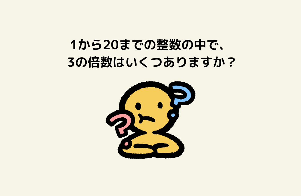 京の算数学問題の画像
