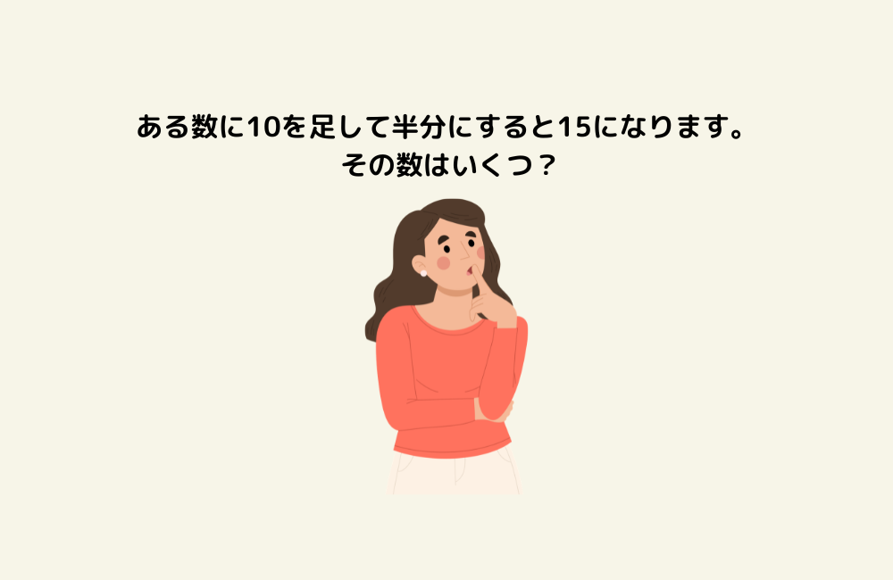 京の算数学問題の画像