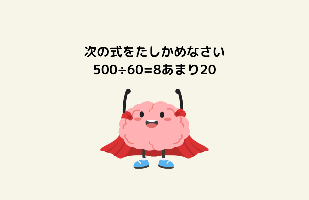 京の算数学問題の画像