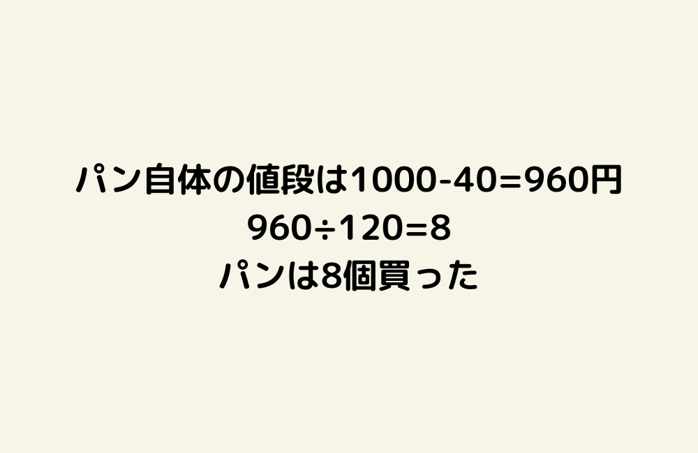 京の算数学解答の画像