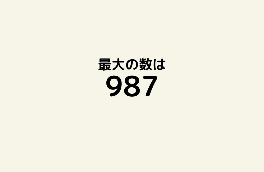 京の算数学解答の画像