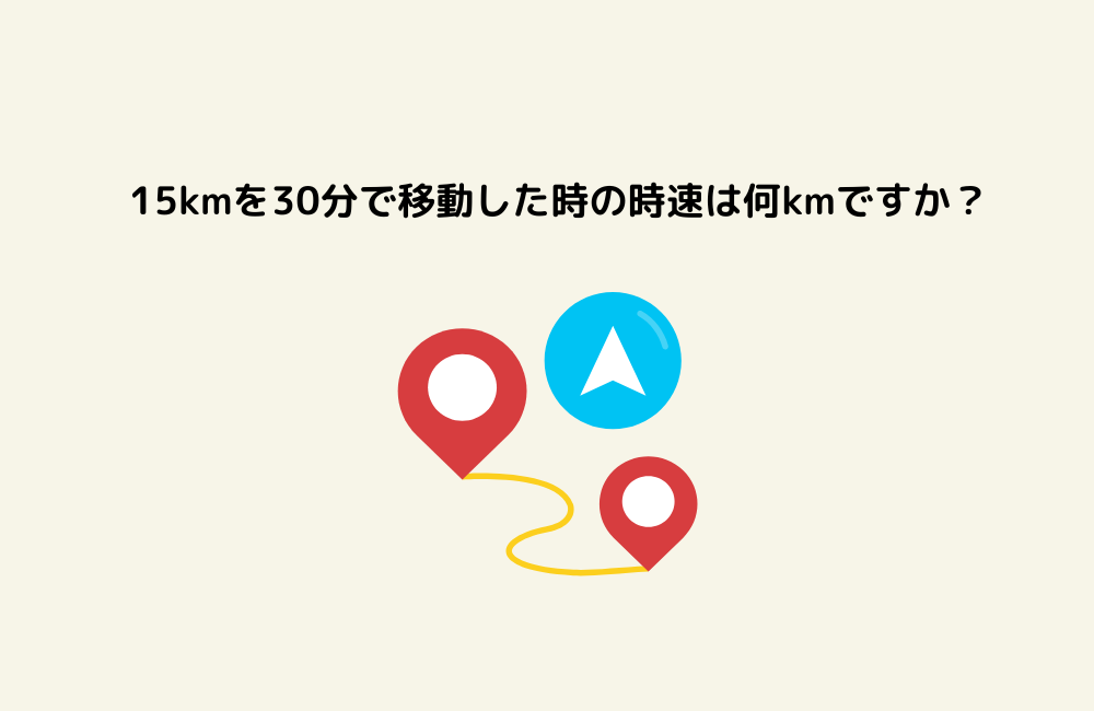 京の算数学問題の画像