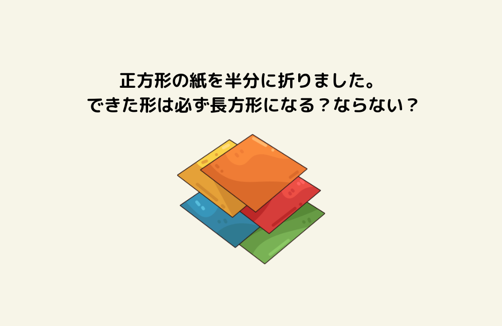 京の算数学問題の画像
