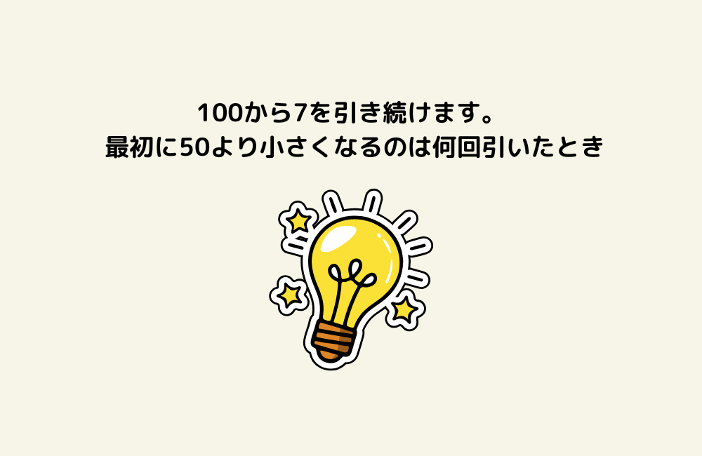 京の算数学問題の画像