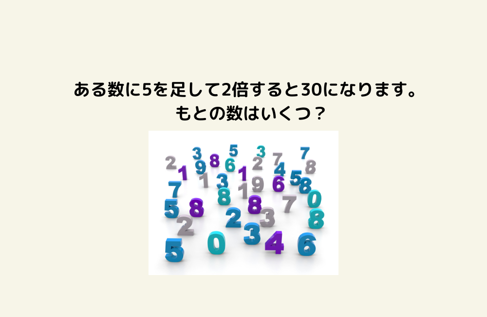 京の算数学問題の画像